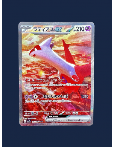 LATIAS SR 087/064 SV7A Fin de série